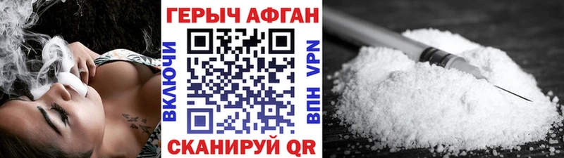 ГЕРОИН Афган  mega ONION  Нарткала 