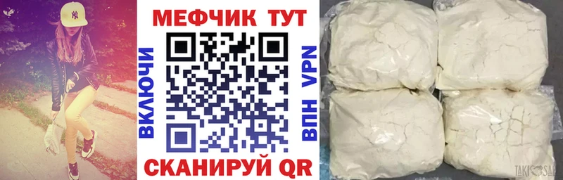 Мефедрон VHQ как найти Нарткала